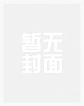 贪图美色（学霸不经撩）贪图美色（学霸不经撩）